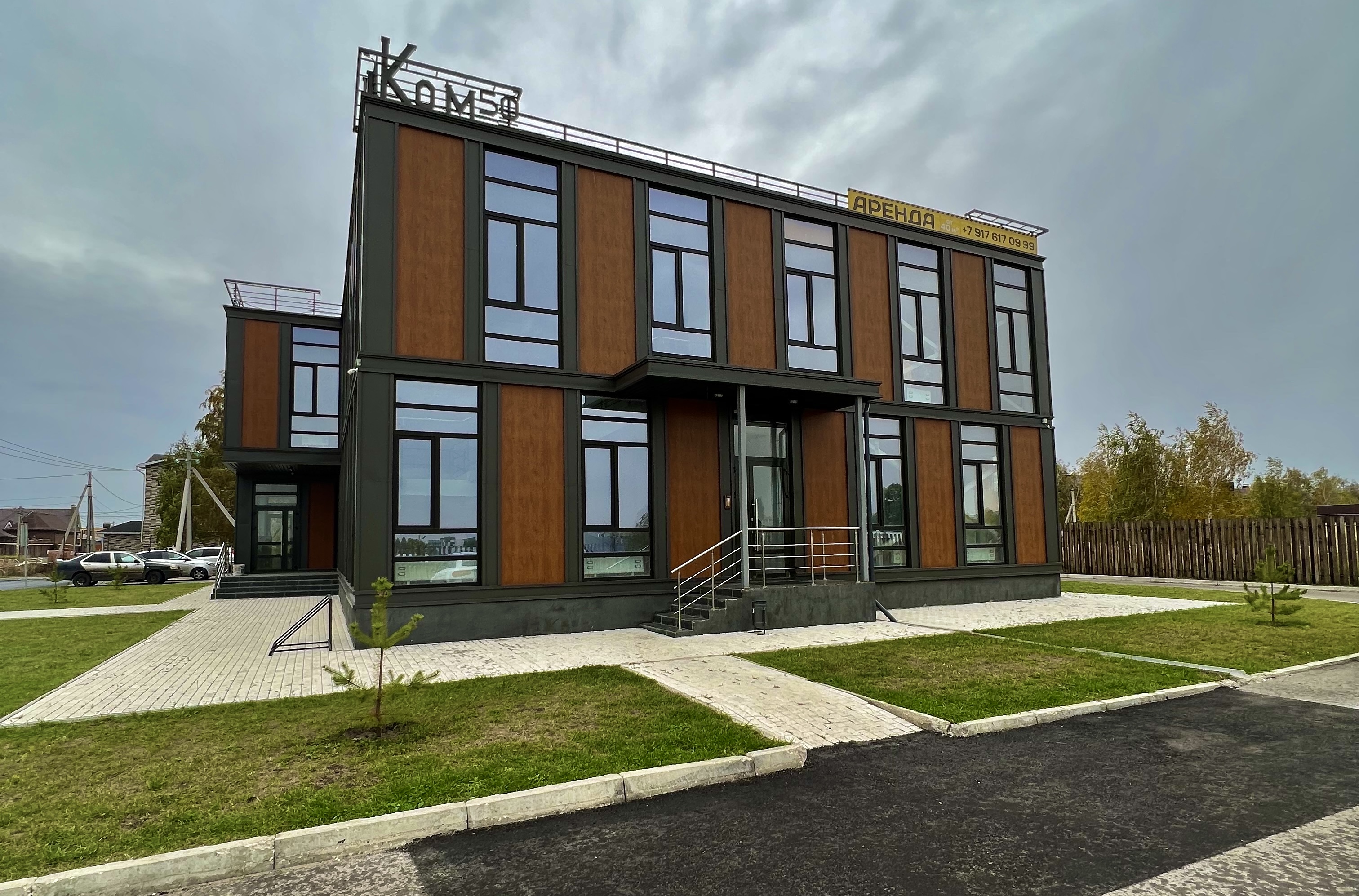 Компания
